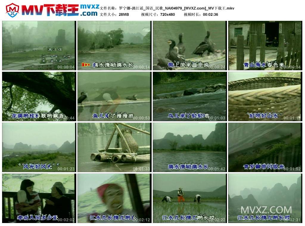 罗宁娜-漓江谣_国语_民歌_NAI04979